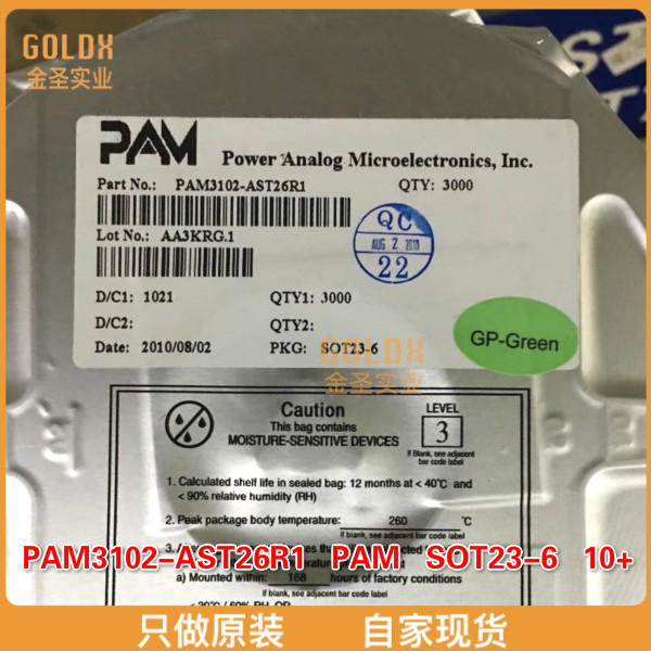 【 全新原装现货 】PAM3102-AST26R1 DUAL 150mA HIGH PSRR LOW-D,电子元器件市场,芯片,淘宝优惠券,粉丝福利购,淘宝优惠卷