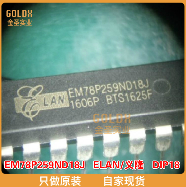 【 全新原装现货 】EM78P259ND18J ELAN 8-bit microprocessor