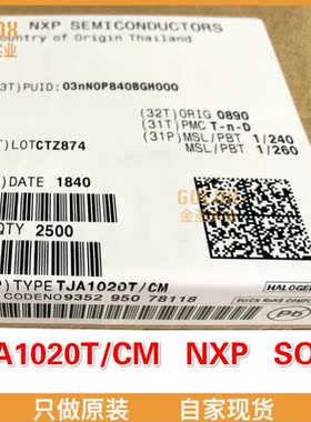 【 全新原装现货 】TJA1020T/CM LIN 收发器 LIN transceiver