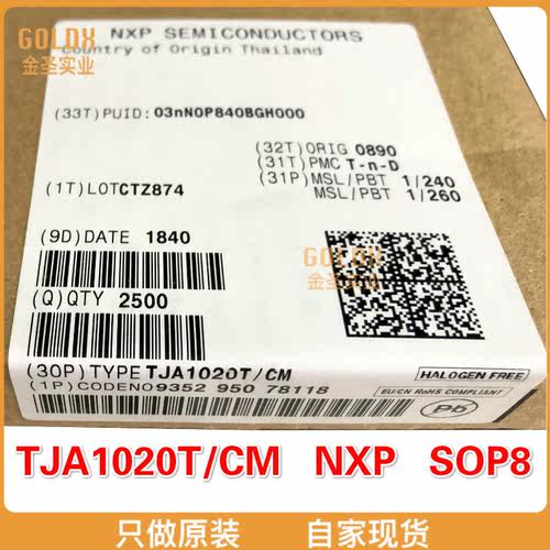 【 全新原装现货 】TJA1020T/CM LIN 收发器 LIN transceiver