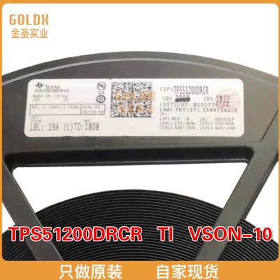 【 全新原装现货 】TPS51200DRCR 和 TPS51200DRC 电源管理