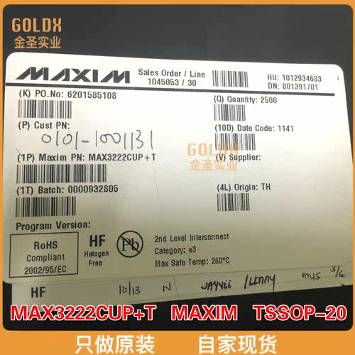 【 全新原装现货 】MAX3222CUP+T RS-232接口集成电路 3.0V to 5.