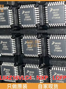 【 全新原装现货 】MKL04Z16VLC4 ARM MCU ARM M0+core,16kFlash