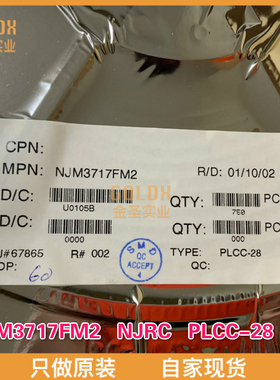 【 全新原装现货 】NJM3717FM2 马达/运动/点火控制器和驱动器