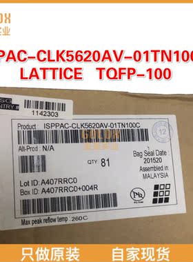 【 全新原装现货 】ISPPAC-CLK5620AV-01TN100C 时钟驱动器及分配