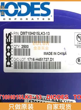 【 全新原装现货 】DMT10H015LK3-13 MOSFET BVDSS: 61V-100V