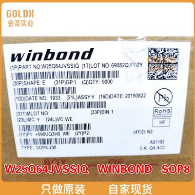 【 全新原装现货 】W25Q64JVSSIQ NOR闪存 spiFlash, 64M-bit, DT