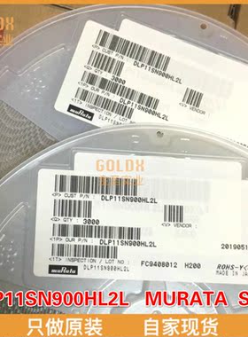 【 全新原装现货 】DLP11SN900HL2L 共模扼流圈/滤波器 Common