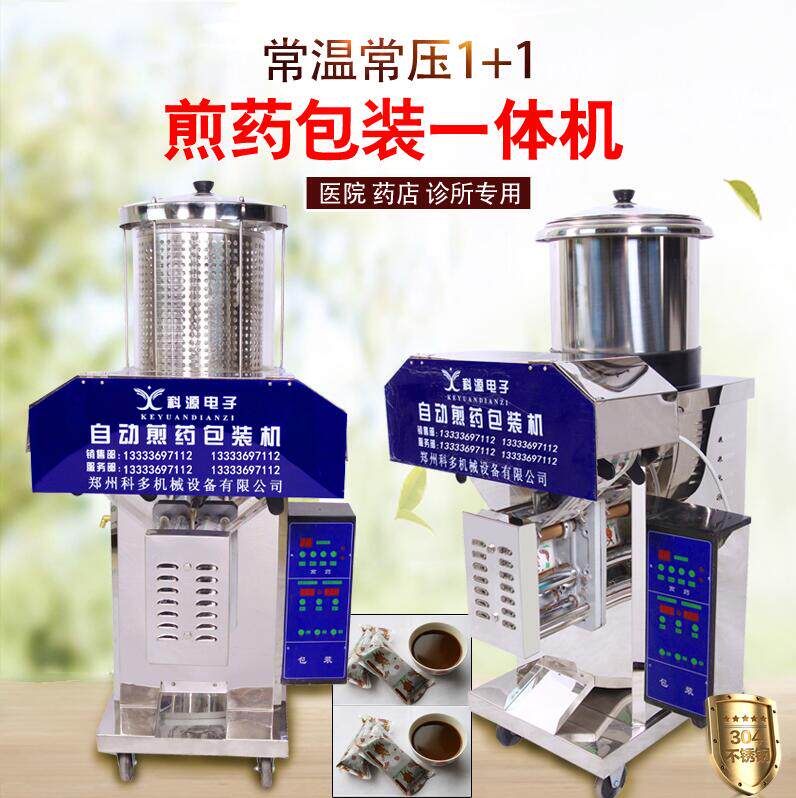 科源中药熬药包装一体机配件全自动煎药包装机耐高温智能加热商用图片