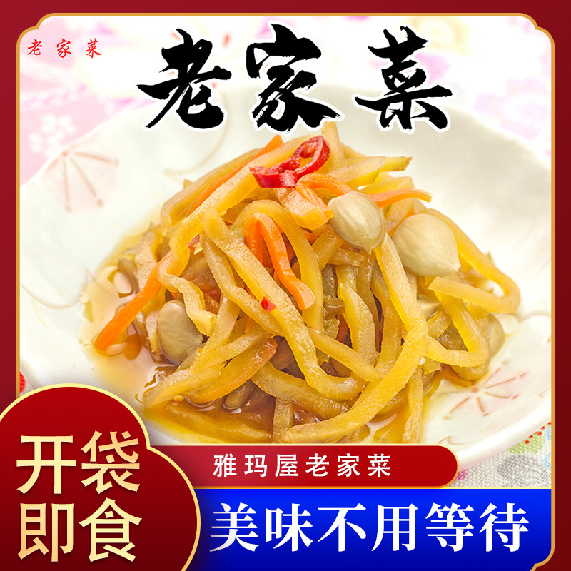 包邮特价促销天津雅玛屋酱菜授权店老家菜100g正品咸菜