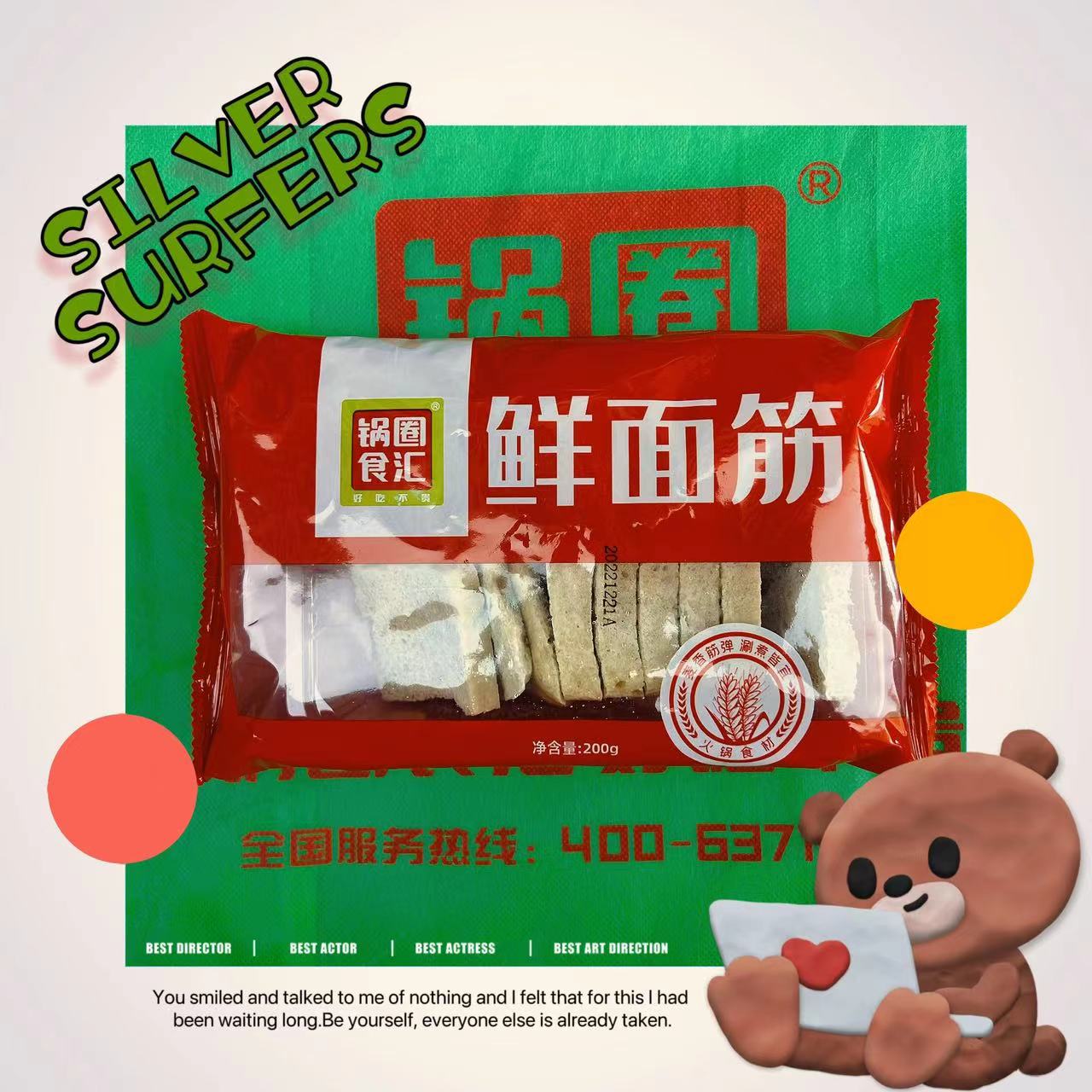 锅圈食汇鲜面筋200g火锅涮肉火锅涮菜火锅烧烤食材