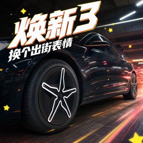 适用特斯拉焕新版Model3五角星轮毂盖全包罩18寸改装派大星防剐蹭