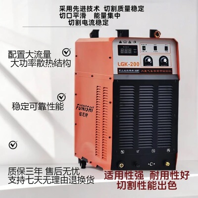 重工业200等离子切割机