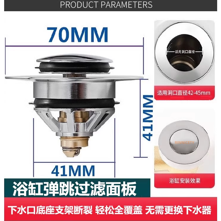 浴缸排水塞通用洗脸盆配件全铜弹跳芯过滤面板无需更换下水器按压