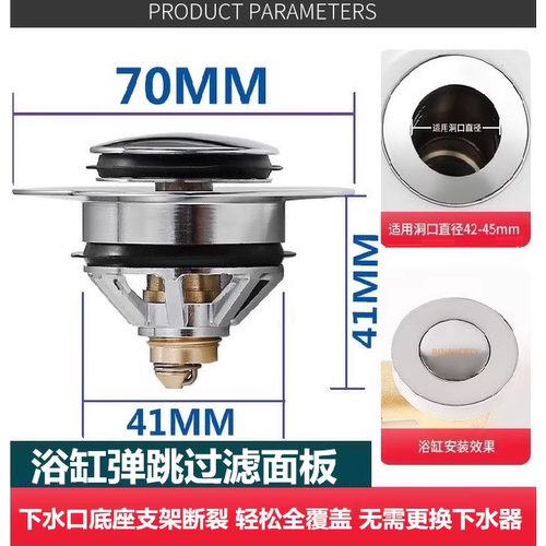 全铜弹跳芯瑞佳美无需更换下水器