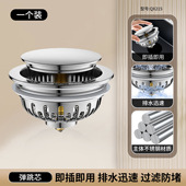 瑞佳美110mm通用型水槽下水器按压弹跳芯防堵防臭洗手盆排水塞