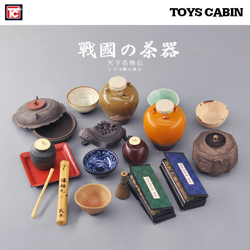 日本战国时代茶具器皿食玩摆件模型 大名茶器名皿 收藏