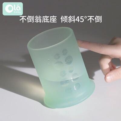 olababy果冻学饮杯宝宝学喝水杯子儿童硅胶饮水杯刻度杯耐高温