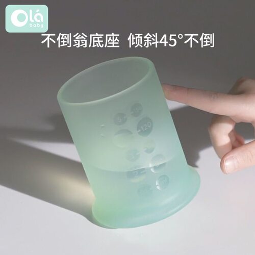 olababy果冻学饮杯宝宝学喝水杯子儿童硅胶饮水杯刻度杯耐高温