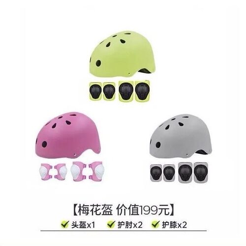 酷骑儿童头盔护具全套防摔