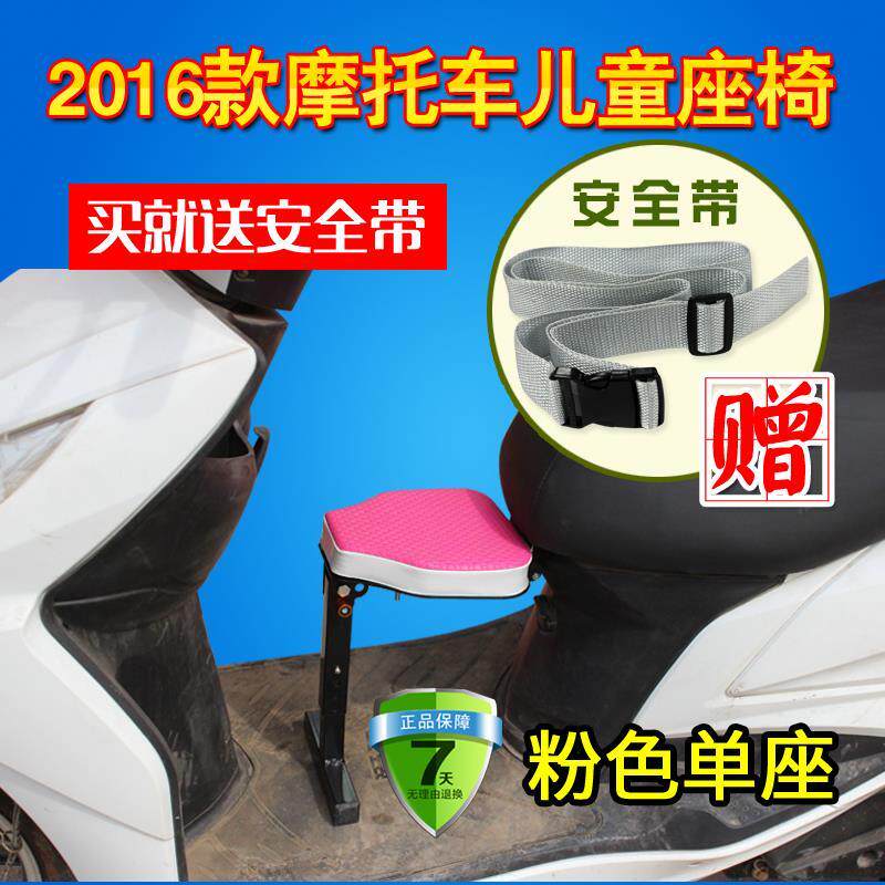 siège enfants pour vélo - Ref 2416352 Image 1