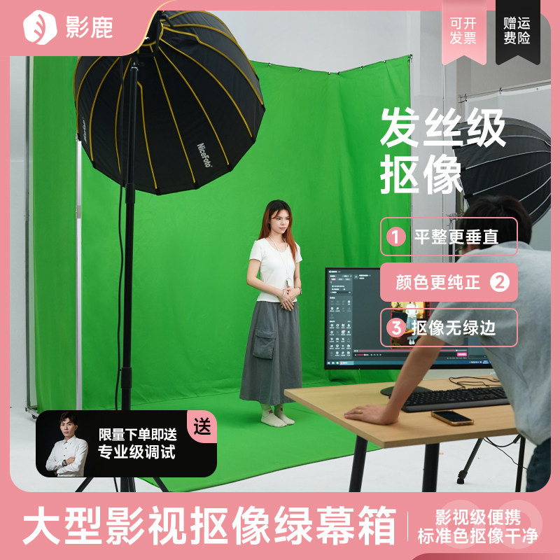 绿幕箱U型蓝幕箱演播室虚拟背景架影棚摄像可移动绿幕架抠像箱