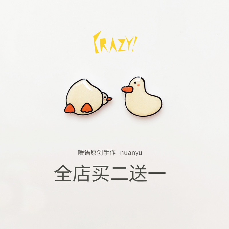 可爱小巧女趣味柯尔鸭耳钉耳夹