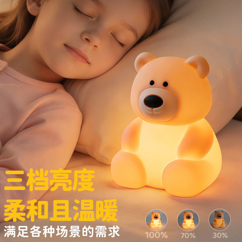 泰迪熊硅胶灯护眼USB充电款拍拍灯卧室床头睡眠灯氛围感可爱摆件