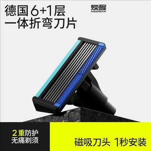 焕醒剃须刀原装手动替换刀片6+1层4只装德国老式刮胡刀头剃须泡沫