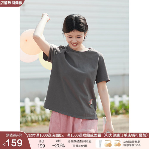 忘城Y690座/26夏季新款凉感T恤棉混纺宽松显瘦圆领内搭短袖女上衣