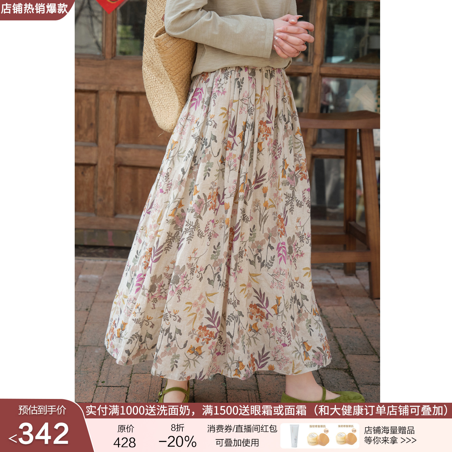 忘城N989座/如花绽放/26春款21支雨露麻印花a字半身裙松紧腰半裙