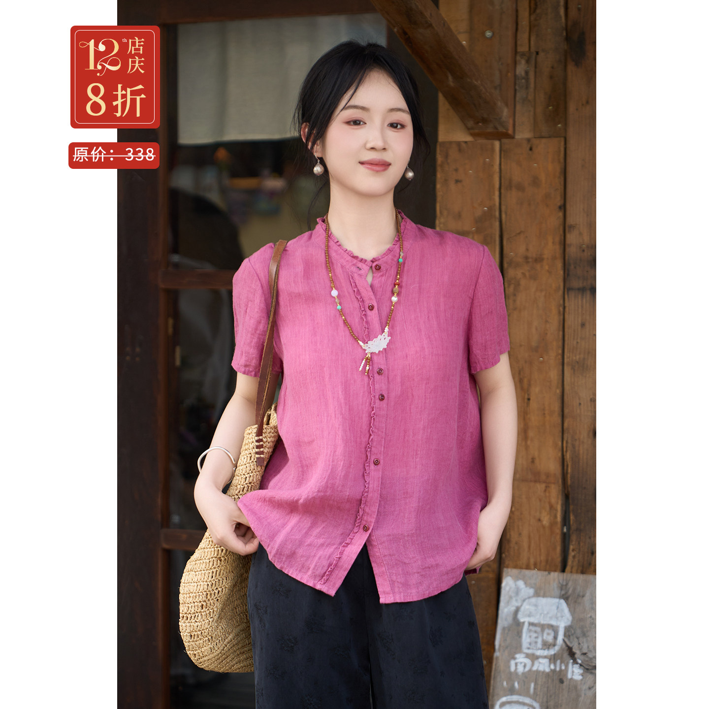 忘城H1657座/胭脂旧梦/夏进口17支亚麻木耳边文艺衬衫显白短袖女