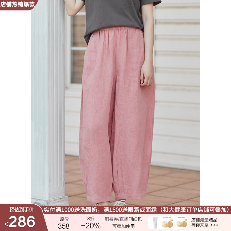 忘城Y691座/春夏新款14支砂洗亚麻宽松显瘦气球裤粉色裤子休闲裤