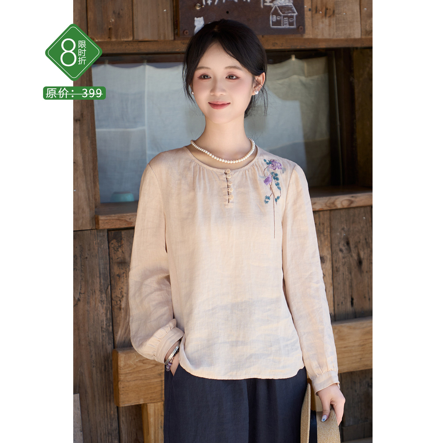 忘城21支进口亚麻长袖绣花小衫女图片