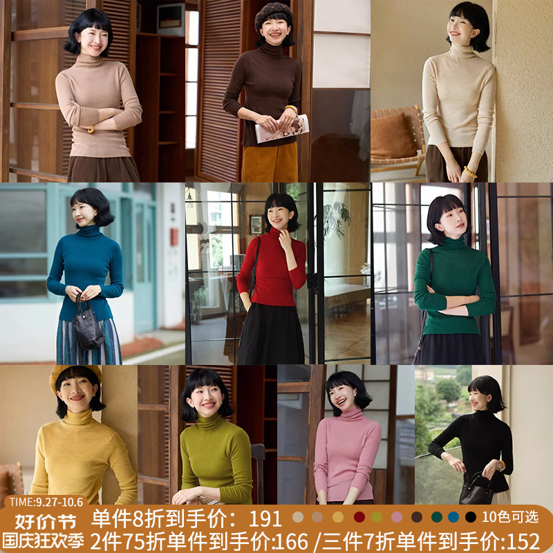 忘城M1192座/十种宠爱/2023秋冬新品堆堆领羊毛混纺毛衣高弹打底高性价比高么？