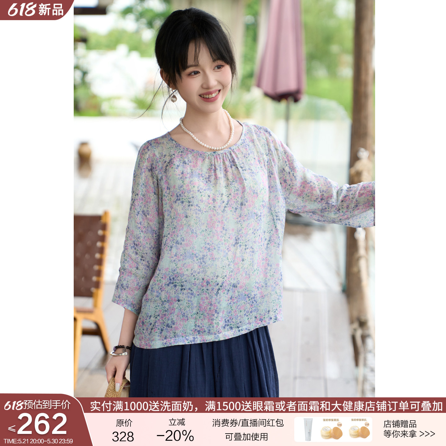忘城H1561座/空谷幽兰/夏季新款100支苎麻印花小衫女圆领防晒上衣