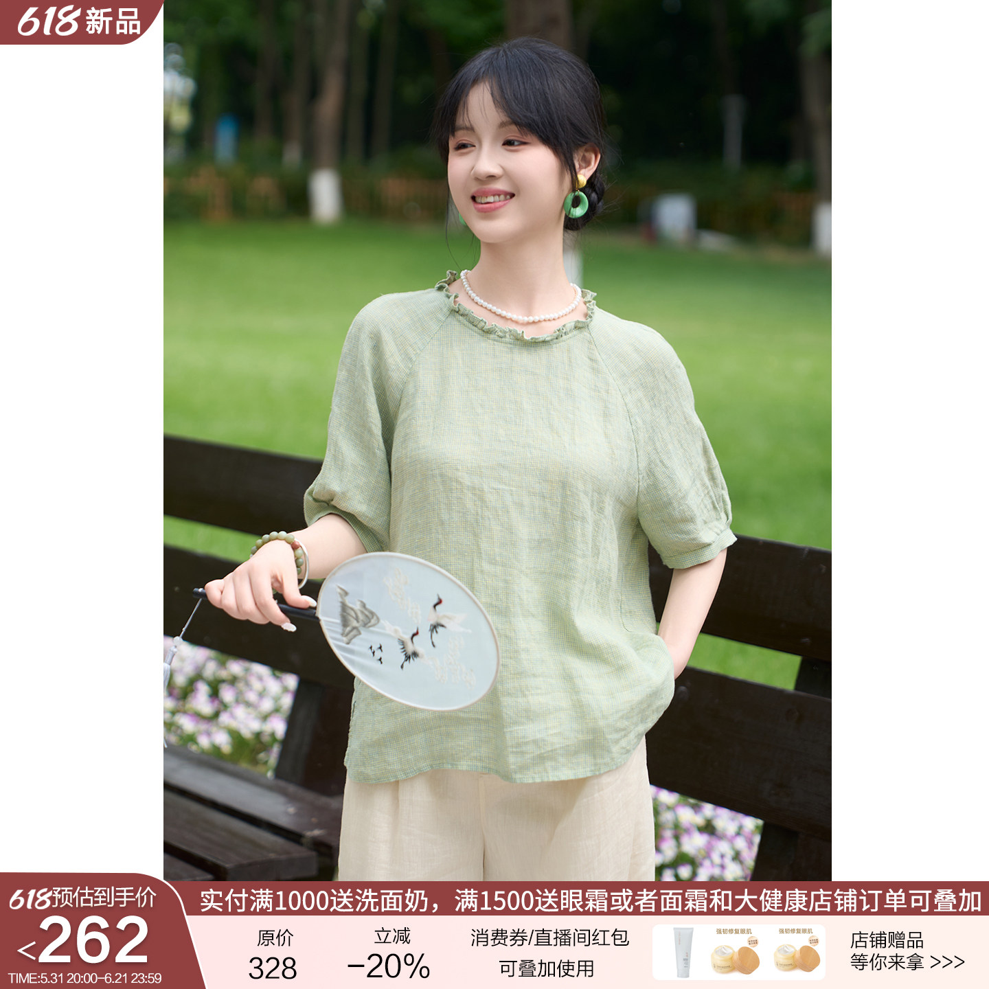 忘城A1301座/夏之森/夏14支色织亚麻文艺短袖小衫圆领木耳边上衣