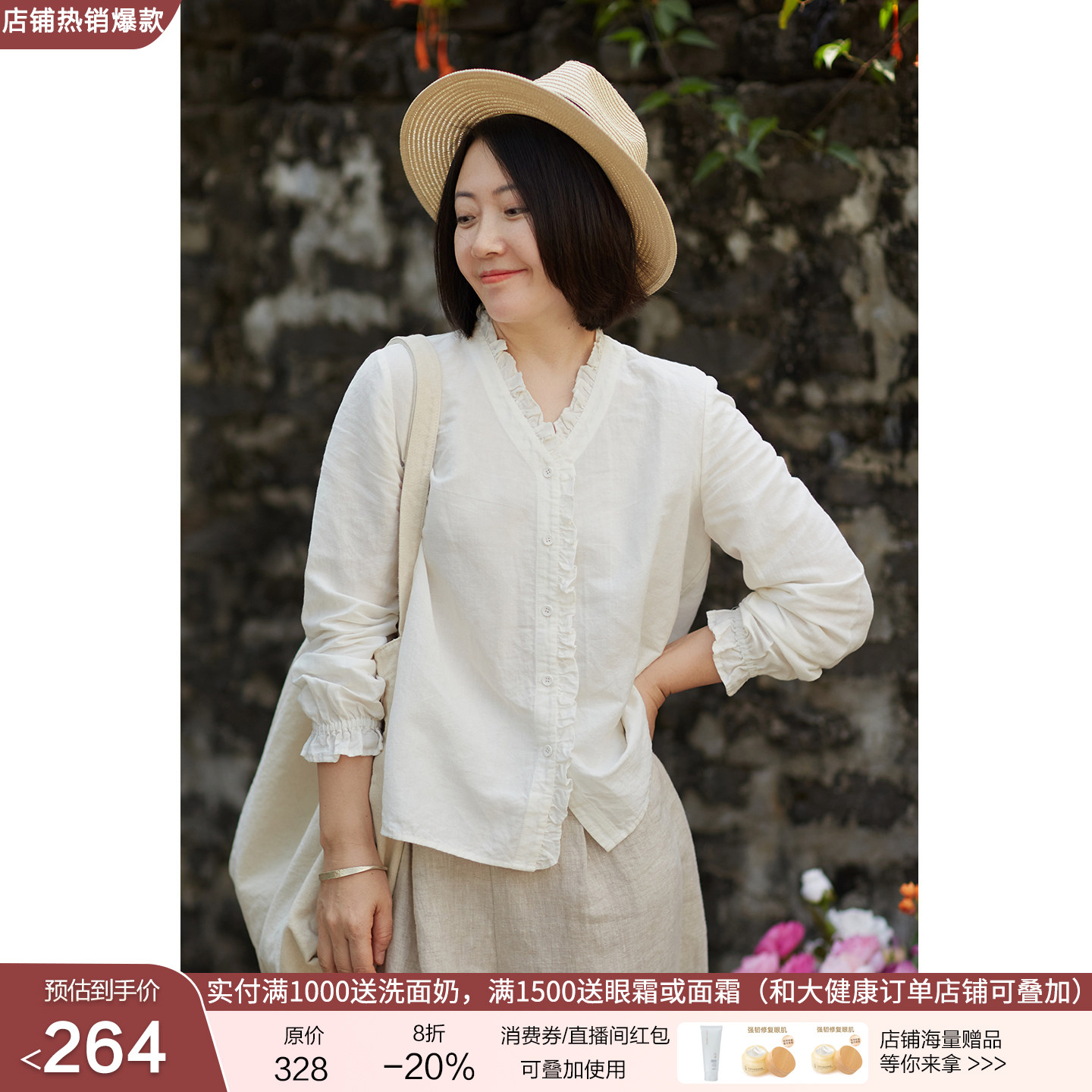 忘城C2070座/独白/26春款亚麻棉白色V领衬衫正肩长袖小衫百搭衬衣