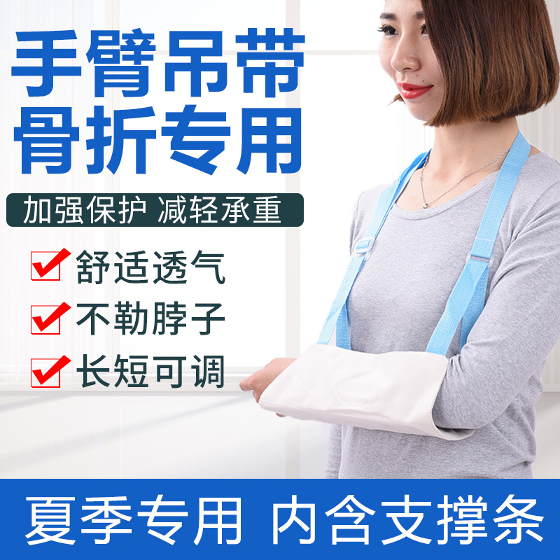 【热销推荐】固定带肘关节