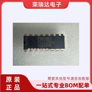 原装PGA2310PA 全新直插 DIP-16 立体声音频音量控制芯片