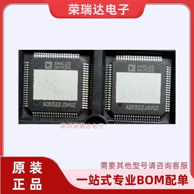 全新原装AD5522JSVUZ-RL芯片