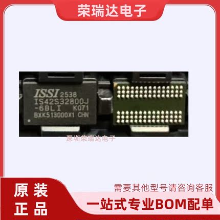 全新原装 IS42S32800J-6BLI 同步动态随机存取内存芯片FBGA90询价