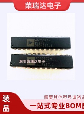 AD7537 AD7578KN 原装 AD7537JN 直插DIP24 数模转换芯片AD7578