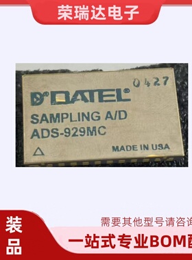 ADS-929MC 现货 实物拍照  质量保证 IC芯片直拍