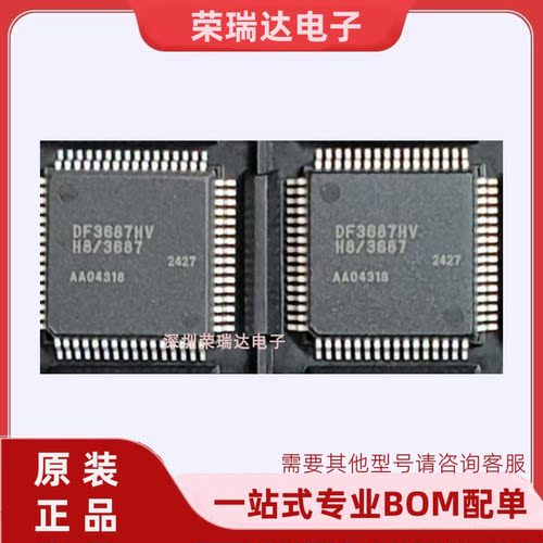 HD64F3687HV原装芯片