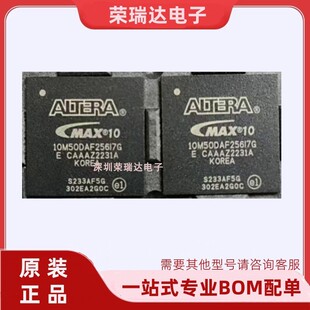 全新原装10M50DAF256I7G 封装FBGA-256 现场可编程门阵列 询价