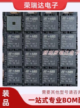 STM32F767NIH6 BGA216 微控制器单片机IC芯片全新原装