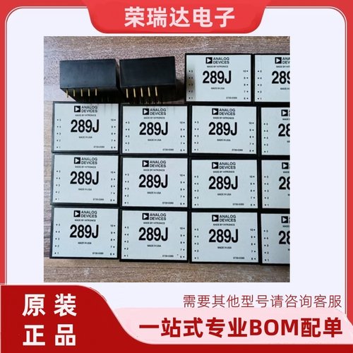 AD289J原装全新现货芯片