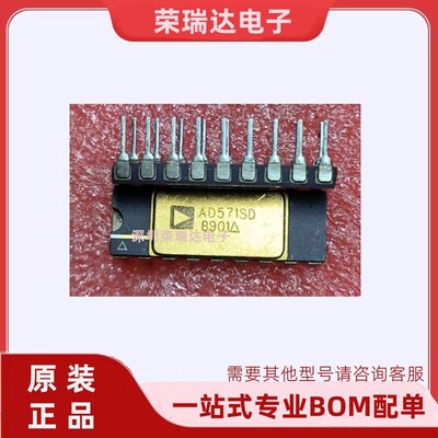 AD571SD原装全新芯片现货