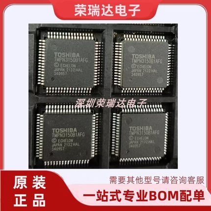 TMPN3150B1AFG 原装全新 贴片QFP64 网络控制处理器芯片 IC